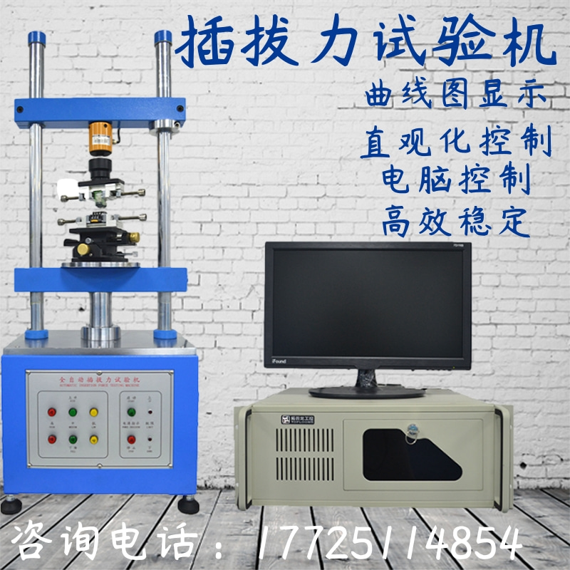 1220S fully automatic plug testing machine terminal harness connector upright plug force testing machine tester
