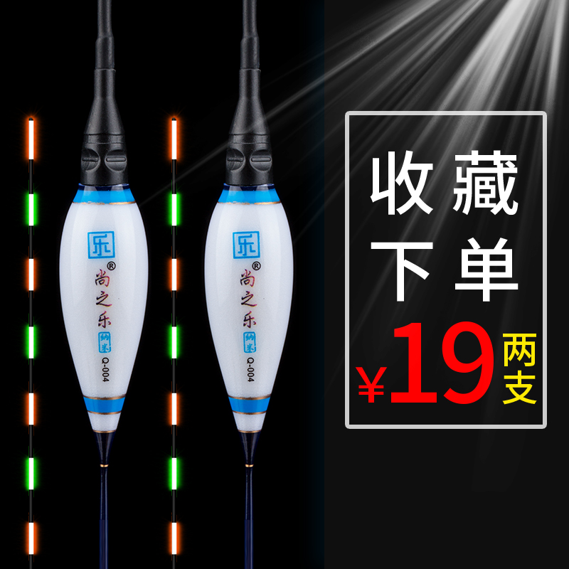 Shangrao's highly sensitive night drifted nano-electronic drifting night fishing crucian carp drifted without super bright carp drifting