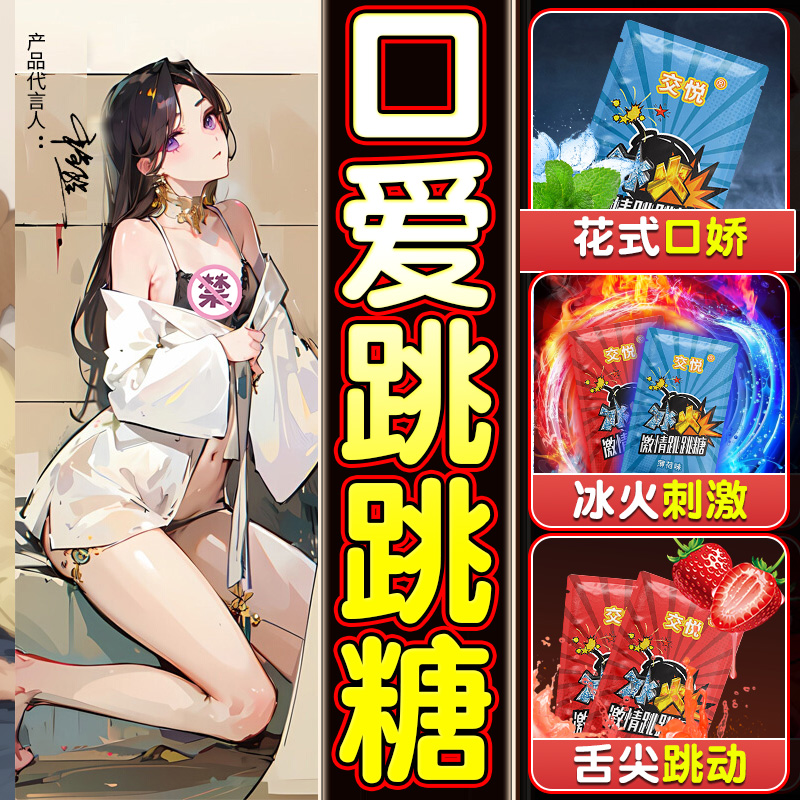 Сахар Коцзяо, принадлежности для флирта, реквизит, пары делят постель, чтобы подразнить, мужская комната, забава, помогающая любить, инструменты из акации, артефакт