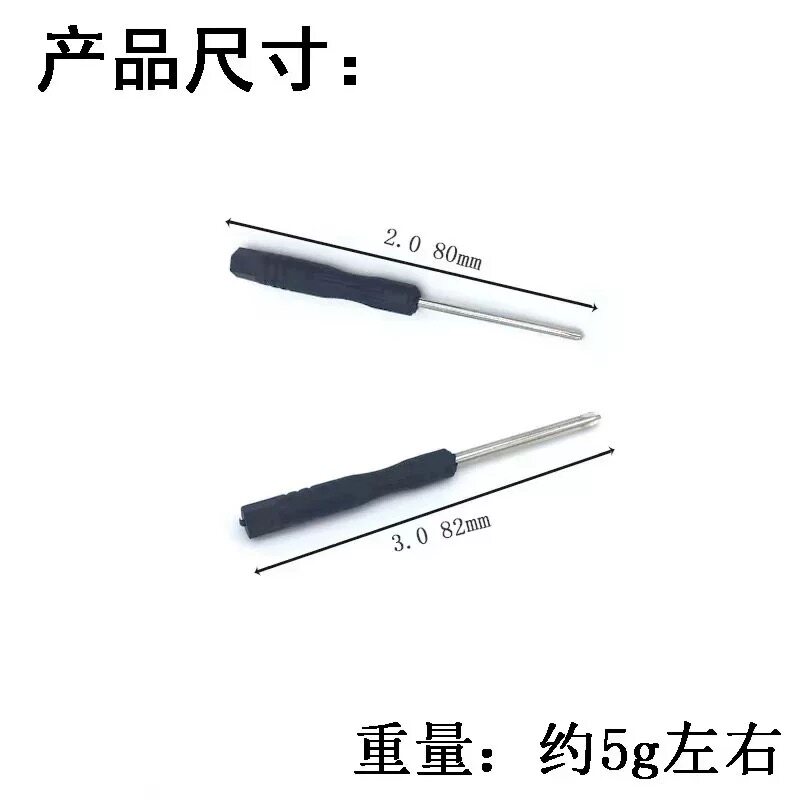 1.5/2.0/3.0十字一字黑色迷你小螺丝刀 拆机维修专业螺丝批小起子