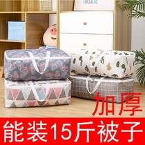 Oxford cloth quilt storage bag carry clothes moving bag travel bag dormitory multifunctional duffel bag