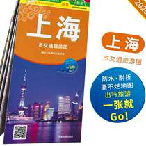 Shanghai City Map 2020 New Edition Collection Traffic Tourism Map Urban Dazi Street Shanghai Tourist Map