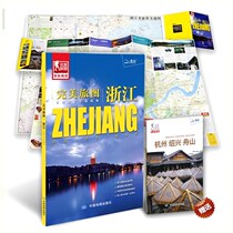 Perfect travel map Zhejiang map traffic travel detailed map Hangzhou city map Shaoxing Zhoushan self-service travel guide