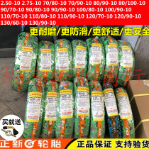 Positive New 80 80 85100110120130 85100110120130 60 60 90-10 11 Motorcycle vacuum tyres