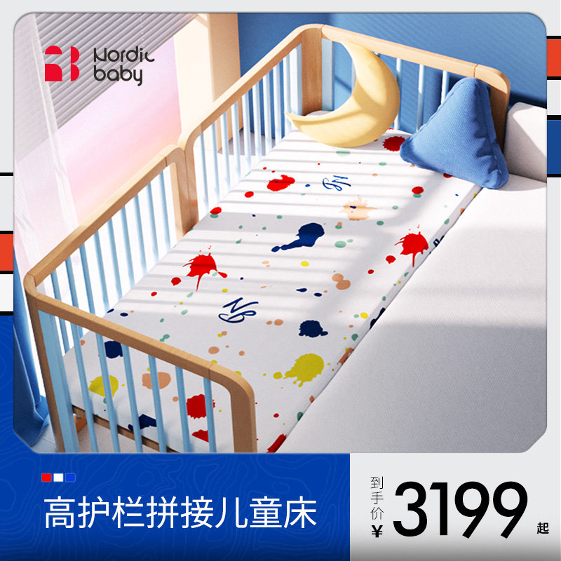 Nordicbaby (internet celebrity recommended) crib children seamlessly spliced large bed plus wide single bed for boys and girls