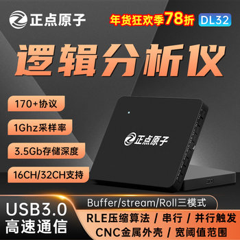 Zhengdian Atomic Dl32 Logic Analyzer Usb3.0 Protocol Decoding Debugging Analysis Assistant with a Sampling Rate of up to 1g