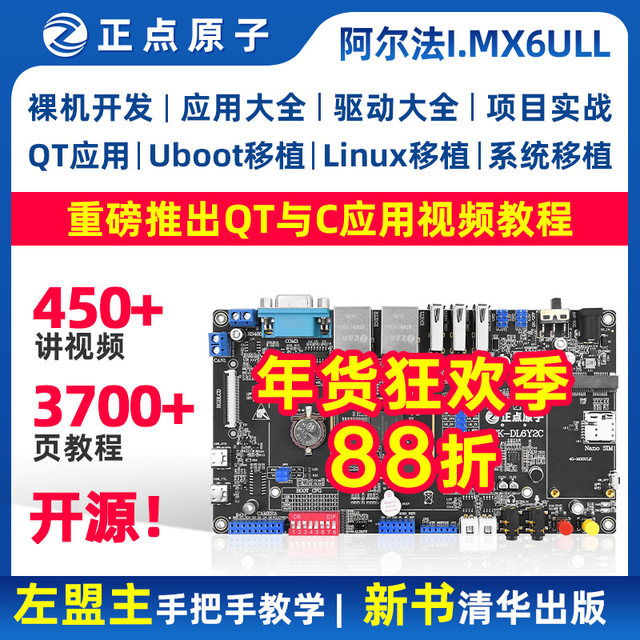 Zhengdian Atomic Alpha Linux Development Board Imx6Ull Embedded Arm Core Board I.Mx6Ull Nxp