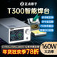 Zhengdian Atomic T300 Intelligent Soldering Station Electric Soldering Iron Constant Temperature Digital Display 160W Repair T12 C245 C210 C115