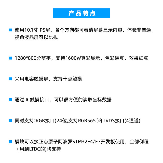 [Module] Zhengdian Atomic 10.1inch Rgb/Lvds Lcd Module Ips Capacitive Touch Lcd Screen
