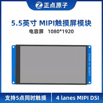 [Mipi Screen] Zhengdian Atomic 5.5inch Mipilcd Module 1080P Capacitive Touch Lcd 1080*1920