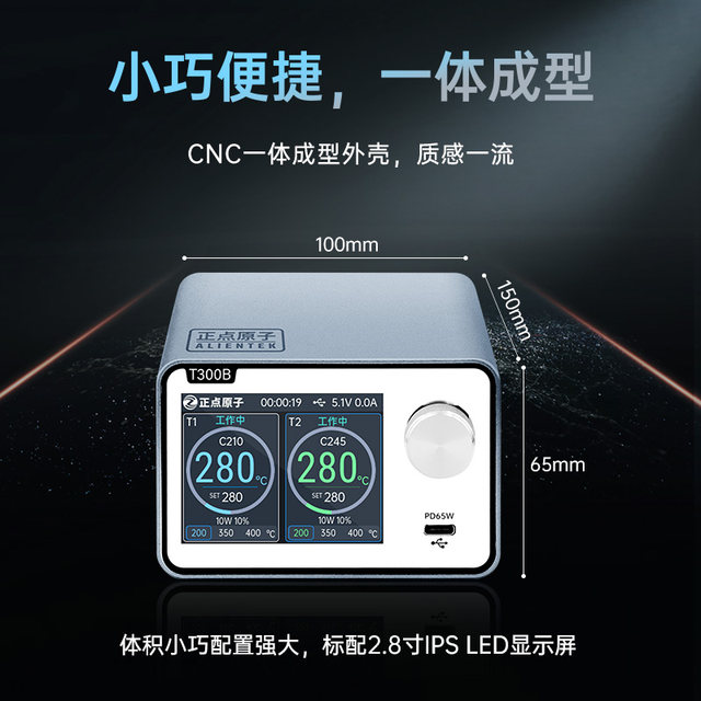 Zhengdian Atomic T300 Intelligent Soldering Station Electric Soldering Iron Constant Temperature Digital Display 160W Repair T12 C245 C210 C115