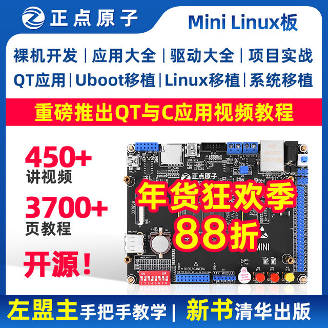Zhengdian Atom Mini Linux Development Board Imx6Ull Embedded Arm I.Mx6Ull Core Stronger Than Stm32