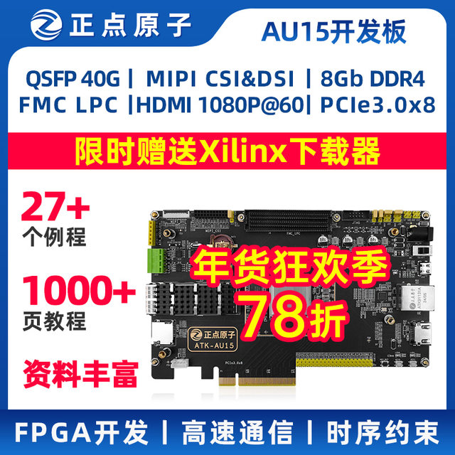 Zhengdian Atom Au15P Fpga Development Board Artix Ultrascale+ Xilinx Pcie Fmc
