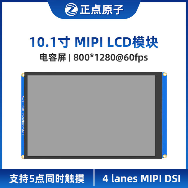 [Mipi Screen] Zhengdian Atomic 10.1inch Mipilcd Module Ips Capacitive Touch Lcd 800*1280