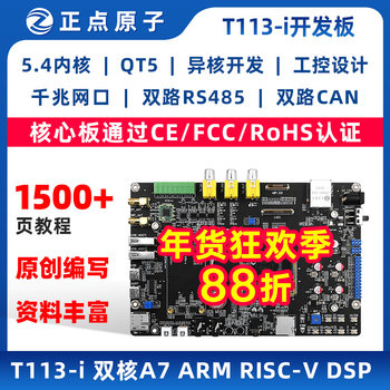 Zhengdian Atom Allwinner T113-I Development Board T113 Linux Embedded Arm Ultra Stm32/6Ull