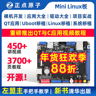 Punctual atom mini linux development board imx6ull embedded arm i.mx6ull core strong stm32