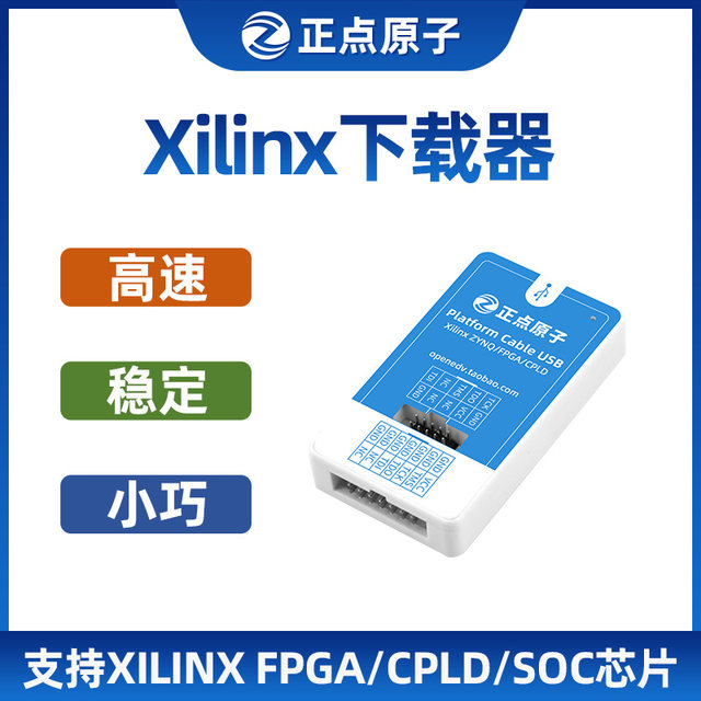 Zhengdian Atom Xilinx Downloader Fpga Zynq Mpsoc Simulation Programming Online Debugging Atk-Ptd04