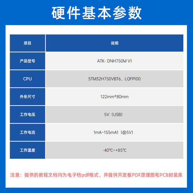 Zhengdian Atom Minipro H750 Development Board Stm32H750Vb Embedded Kit Arm Strong 51 Microcontroller