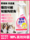 Deodorant for pets to remove urine odor from cats and dogs, indoor household non-sterilizing biological enzyme decomposition spray