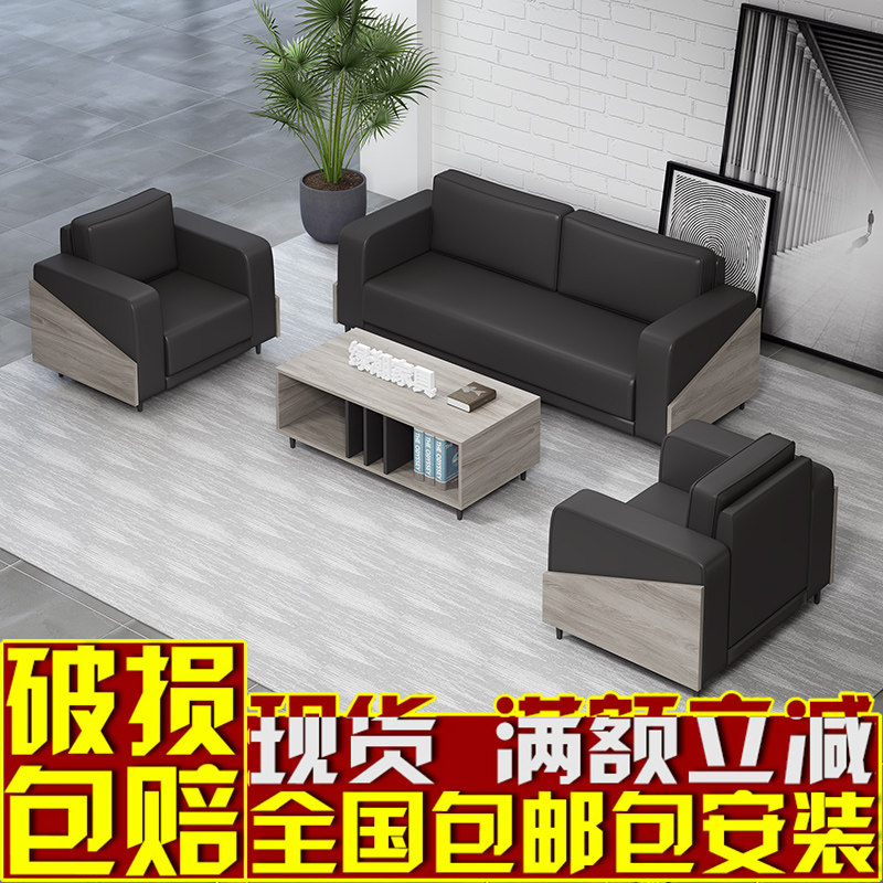 Office sofa Modern minimalist High-end Trio's office Commercial reception room Guest Area Tea Table Combination Furniture