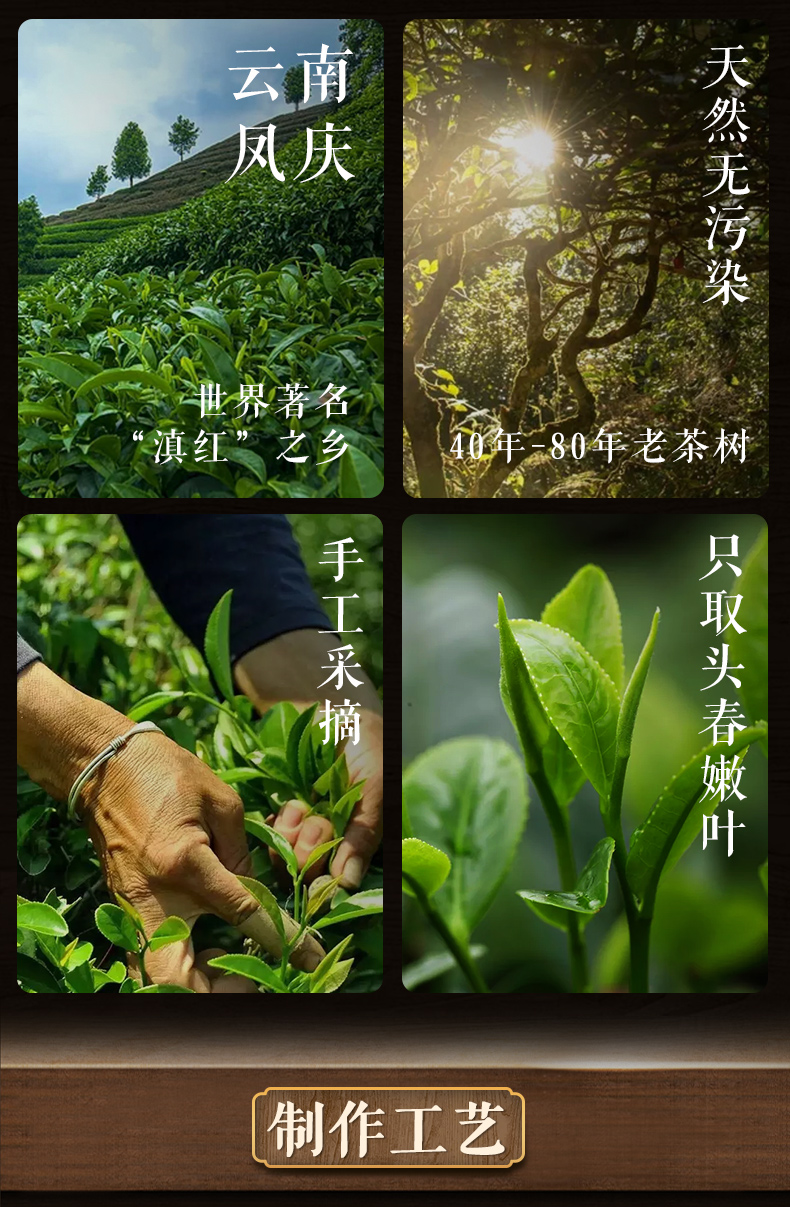 【久壬】云南凤庆古树红茶500g