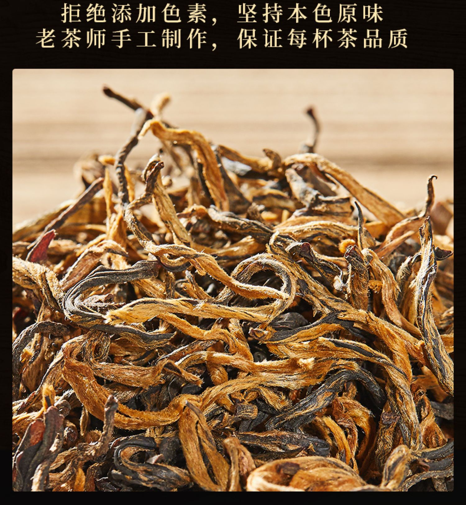 【久壬】云南凤庆古树红茶500g