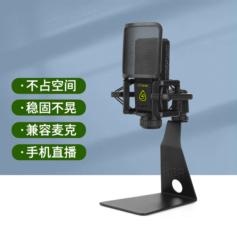 240 Microphone Holder Capacitive Microphone Shockproof Rack Live Recording K Song Levitt Desktop Universal Mini Clip