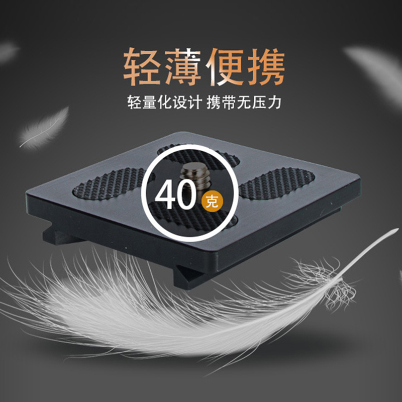 Aluminum alloy general fast-pad micro-SLR camera cloud platform tripod simple fast-removal stabilizer mini base