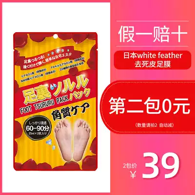 Special Offer February 2022 Japanese foot mask exfoliating calluses care Moisturizing feet Chapped horny peeling foot mask
