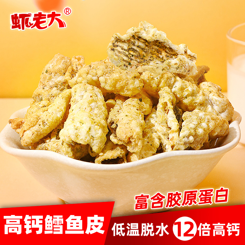 Shrimp Boss Yolk Cod cod Crisp Aroma Crisp High Calcium Seafood Snacks Ready-to-eat Online Red Snack Casual Seafood Snacks