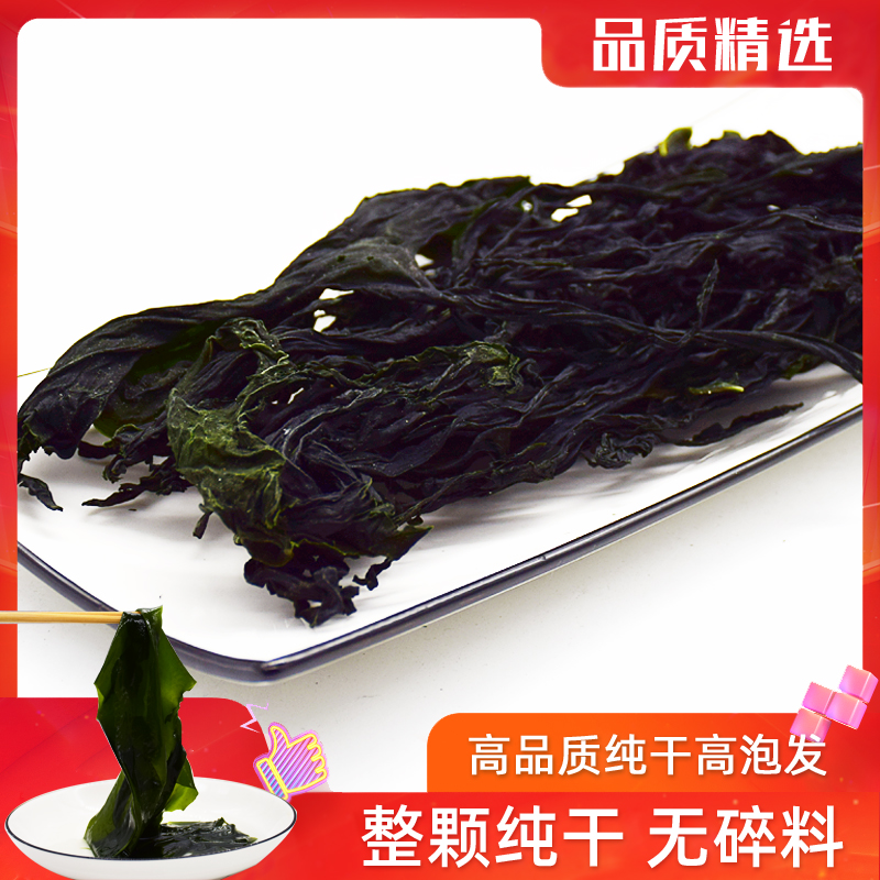 Dry Dress With Vegetable Dry Goods High Bubble Hair Rate Seaweed Kelp Miao Shoots Without Washing and Sashless