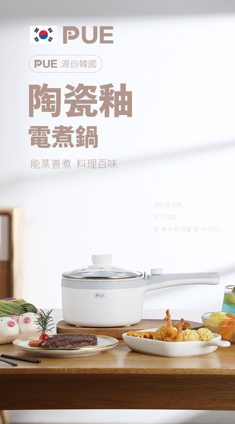 派优宜 多功能电煮锅 1.5升 图1