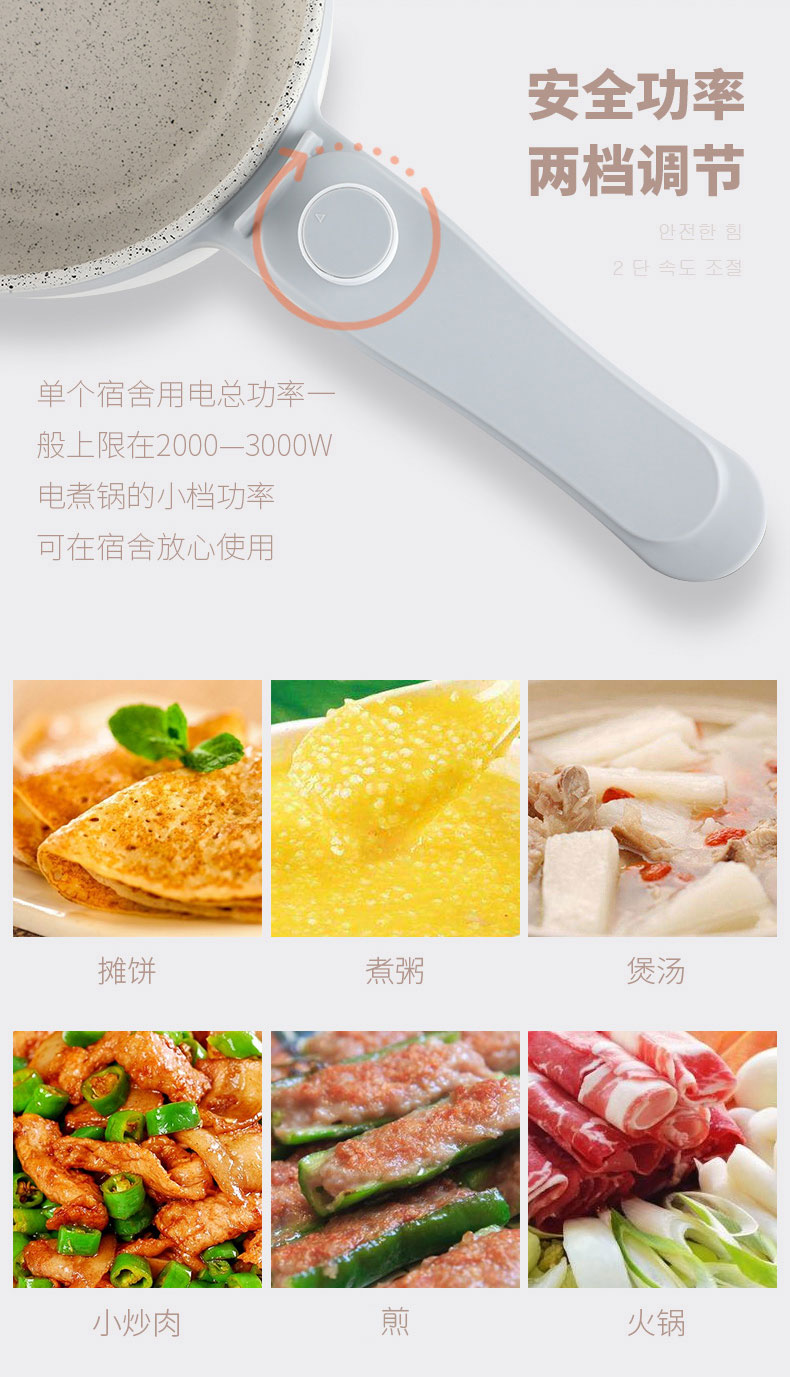派优宜 多功能电煮锅 1.5升 图12