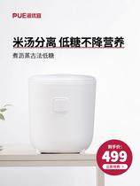 pue low sugar rice cooker rice soup separation home health care go sugar rice cooker mini multifunction sugar reduction pan