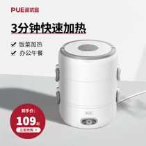 pue electric heating lunch box heating multifunction office workers with rice cooking portable insulation lunchbox hot meals