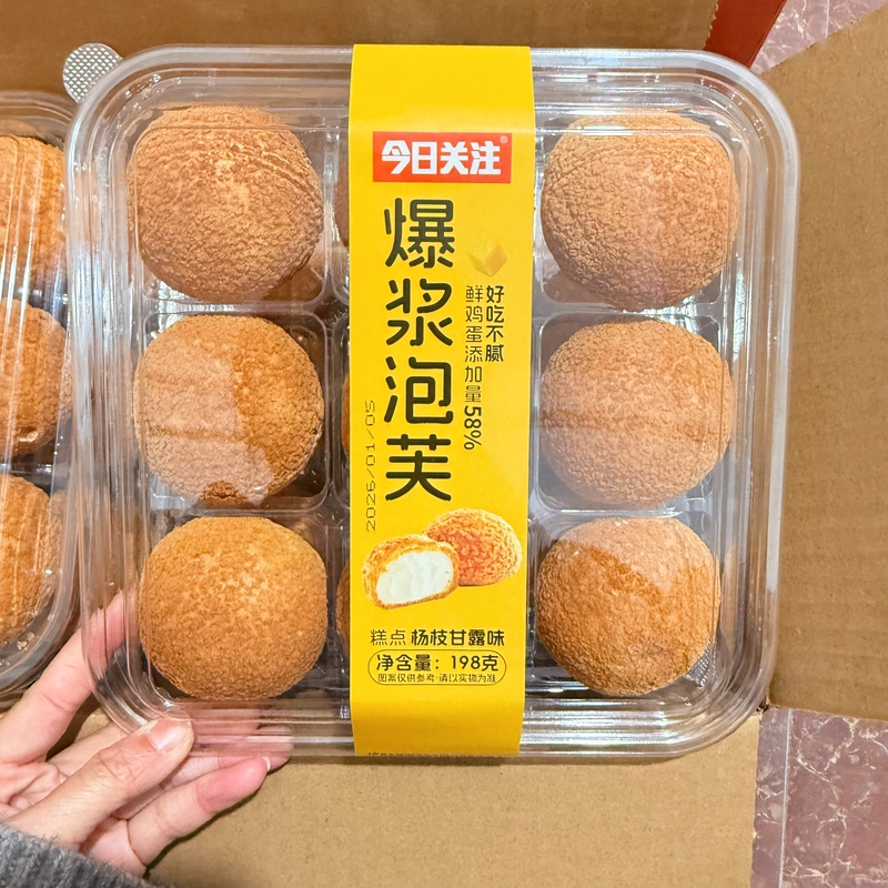 【Puff Pastry Wholesale】Filling Cake Ice Cream Puff Pastry, Mango Sago Puff Pastry, Whole Box Wholesale, New Date