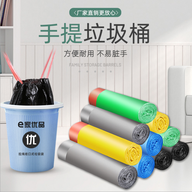 垃圾袋加厚家用手提式一次性小塑料袋抽绳自动收口厨房大号垃圾袋
