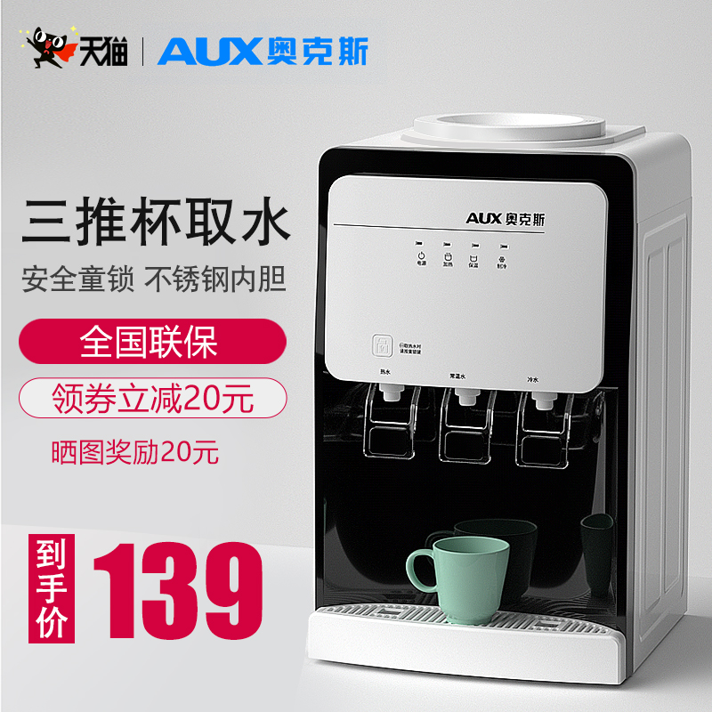 Oaks water dispenser Office desktop small household vertical cooling and heating Mini desktop intelligent automatic