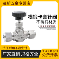 304 Stainless Steel 316L card sleeve globe valve needle valve plate needle valve flow control valve die forging needle valve