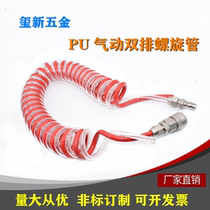 Double-row spring tube can be specified color spiral tube Two side by side PU double row pneumatic hose telescopic tube
