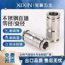 304 stainless steel PU etc. straight-through joint PG reducer 6-4 8-6 10 12 16mm tracheal quick plug connector