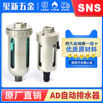 SNS Shenchi air compressor oil-water separator automatic drainer air pump air-water filter AD202-402