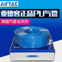 airtac polyester hose US98A tracheal PU8X5 6X4 4X2 5 10X6 5 transparent black and blue 12