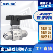 304 stainless steel quick screw straight-through ball valve three-way imitation U.S. ball valve connected to PU hose nylon pipe panel press valve