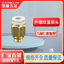 Pneumatic mini straight through external thread quick coupling KJH3 4 6mm PU nylon pipe joint Factory Direct