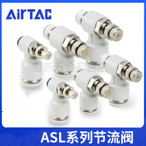 AIRTAC Yadke pneumatic speed control valve flow control valve ASL PSL4 6 8 10 12 cylinder throttle valve