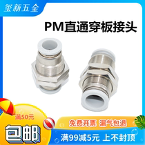 Yadke type pass-through quick-pass plate joint panel Press connection PM 4 6 8 10 12