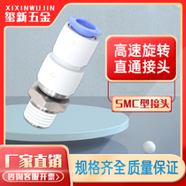 SMC type high-speed rotary pipe joint quick-insert 360-degree rotary joint KSL6-01 8-01 02