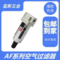 sns oil-water separator drainage pneumatic automatic filter air compressor pneumatic air source double pressure regulating valve decompression