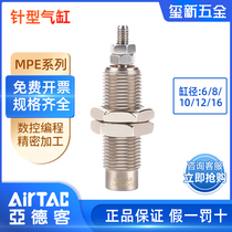 AirTac Original ThreadEd Small Mini Needle Cylinder MPE6 8 10 12 16*5X10X15
